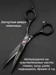 Черный набор цветных ножниц для стрижки волос и шерсти домашних животных из нержавеющей стали