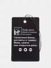 Золотой подвеска на зеркало в авто "Мияги и Эндшпиль , Хаджиме (Hajime) / не ароматизатор
