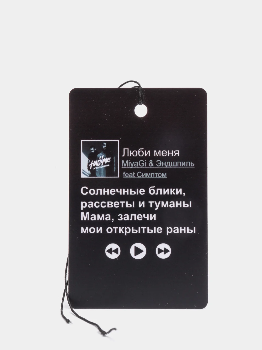 Золотой подвеска на зеркало в авто "Мияги и Эндшпиль , Хаджиме (Hajime) / не ароматизатор
