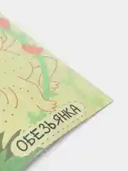 Книга рисования по точкам "Зоопарк", 16 страниц