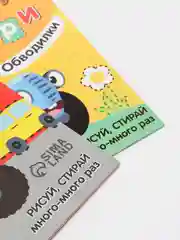 Набор многоразовых книг Синий трактор "Напиши и сотри", 2 штуки по 16 страниц, А5