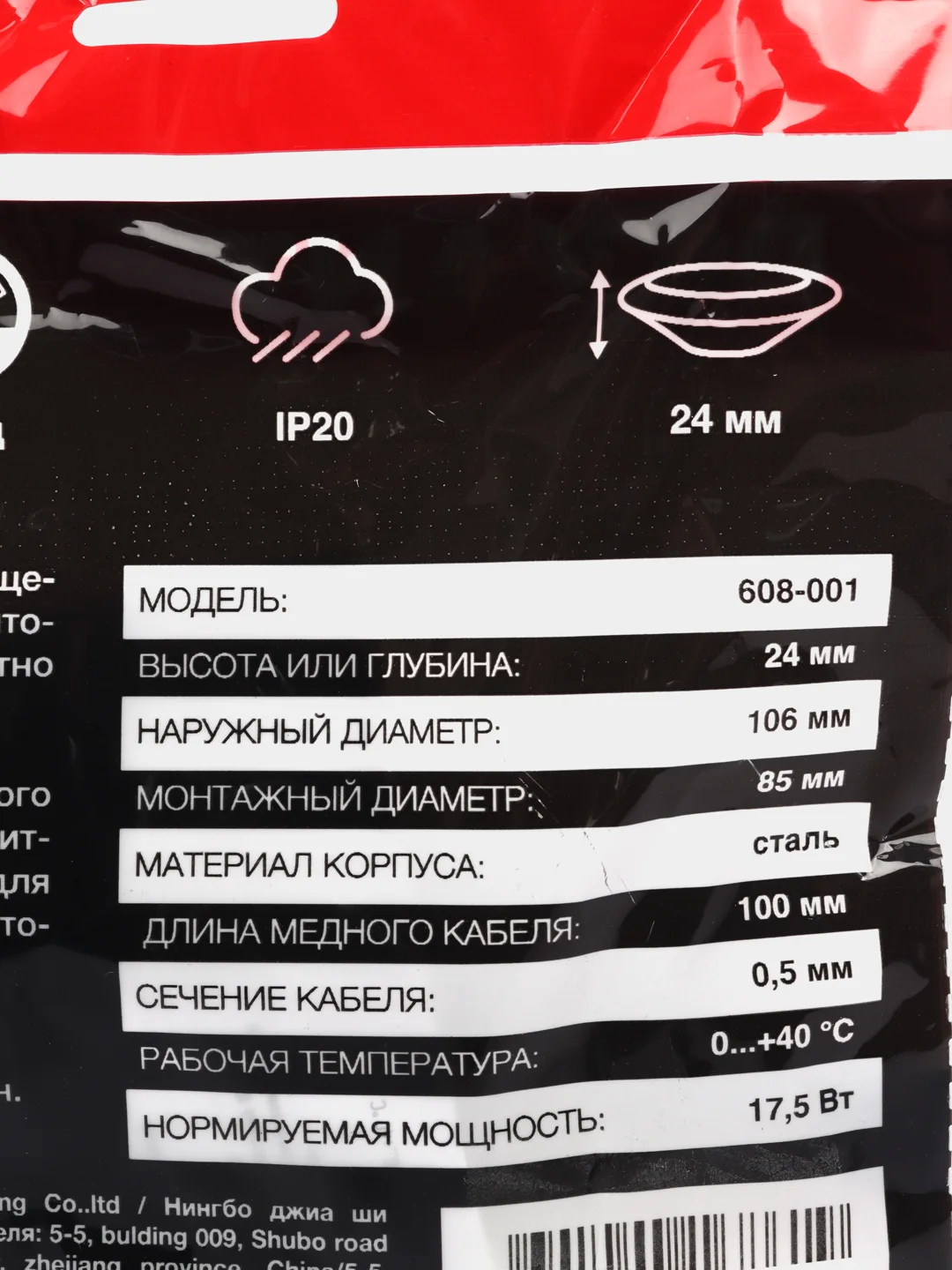 Встраиваемый светильник, GX53, 10.5 Вт (белый)