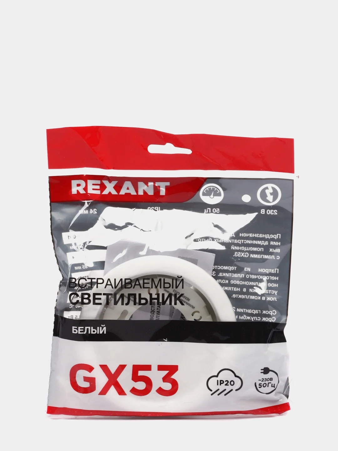 Встраиваемый светильник, GX53, 10.5 Вт (белый)