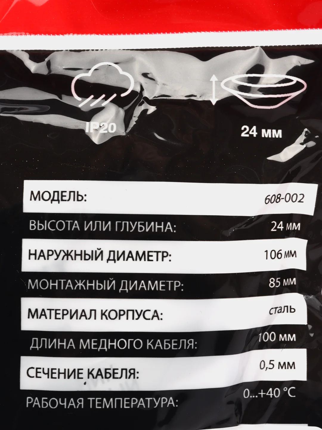 Встраиваемый светильник, GX53, 10.5 Вт (глянцевый хром)