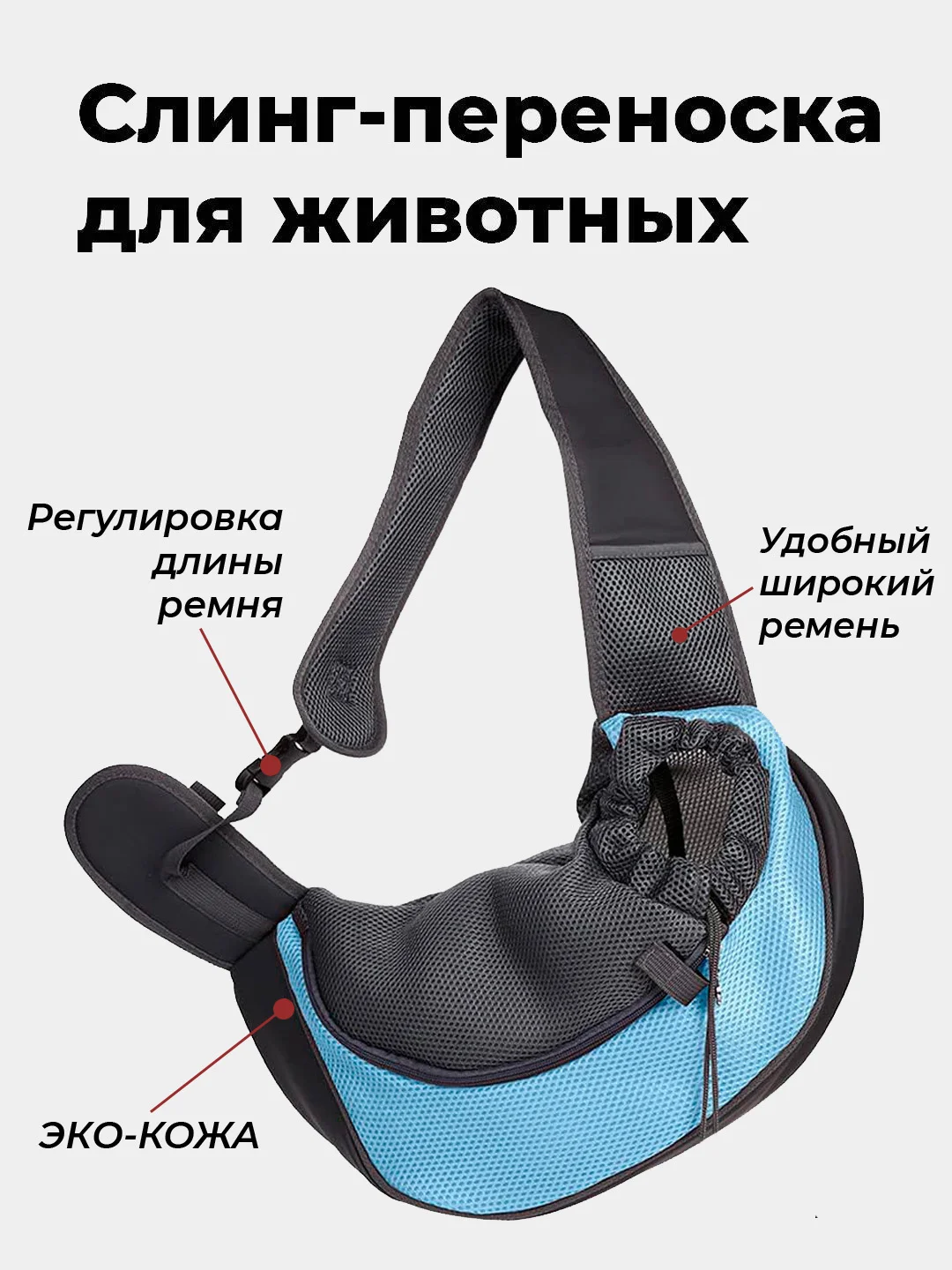 Голубой сумка слинг для кошек собак мелких пород и кошек. Переноска кенгуру для животных