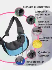 Голубой сумка слинг для кошек собак мелких пород и кошек. Переноска кенгуру для животных