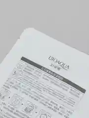 Красный тканевая маска для лица с природными компонентами, увлажняющая