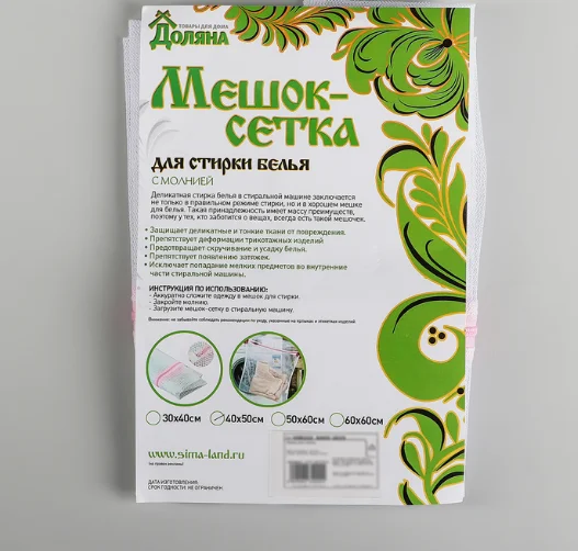 Мешок для стирки белья Доляна, 40х50 см, мелкая сетка, цвет белый