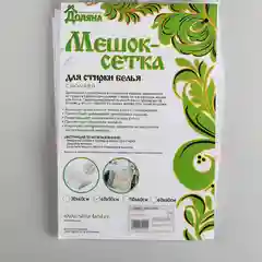 Мешок для стирки белья Доляна, 40х50 см, мелкая сетка, цвет белый