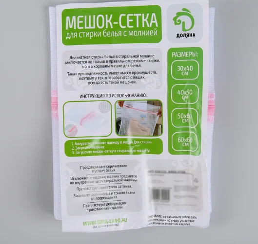 Мешок для стирки белья Доляна, 40х50 см, мелкая сетка, цвет белый