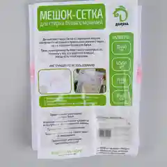 Мешок для стирки белья Доляна, 40х50 см, мелкая сетка, цвет белый