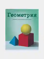 Тетради предметные, 36 листов