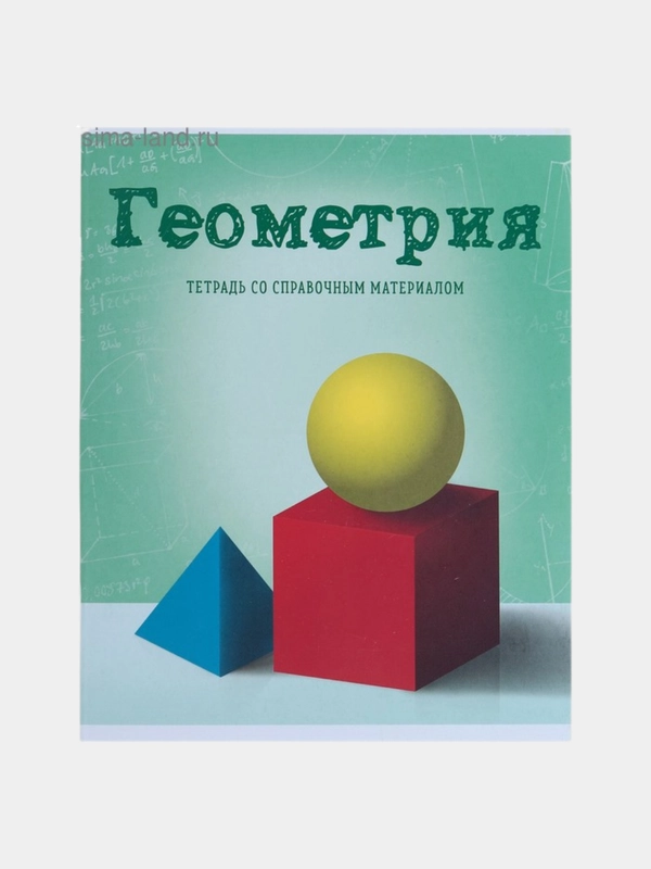 Тетради предметные, 36 листов