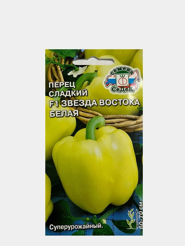 Семена Перец "Звезда востока белая"