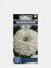 Семена циннии "Великан белый"