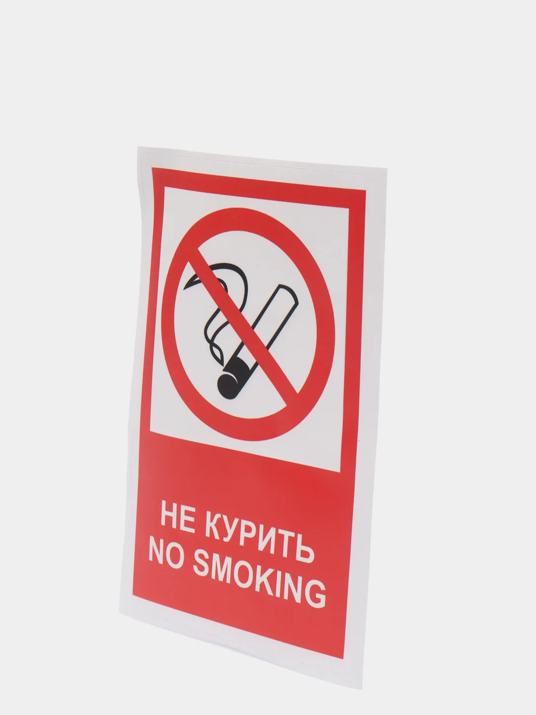 Наклейка "Не курить"