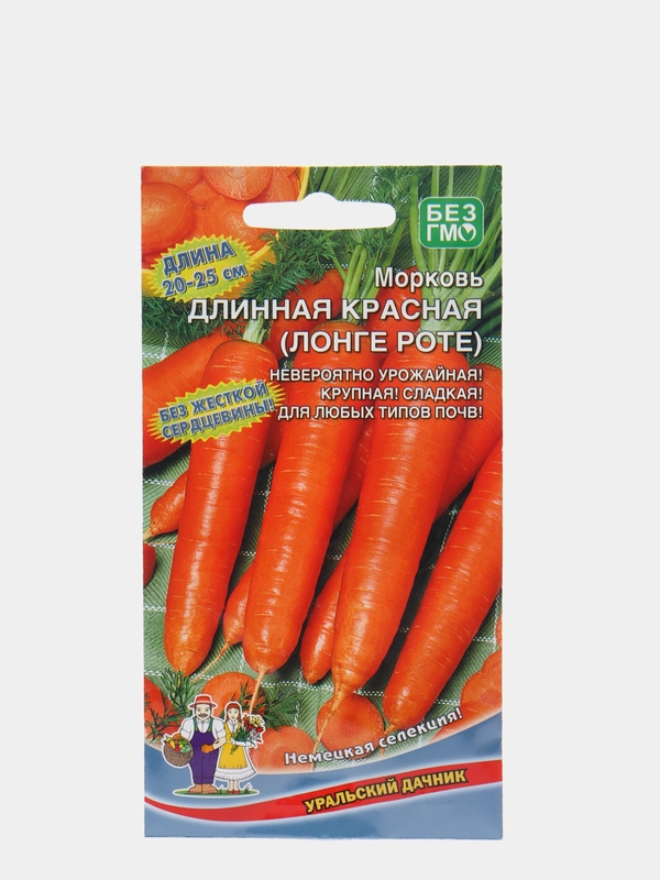 Семена Морковь "Шантенэ" / "Ангара" / "Длинная красная"