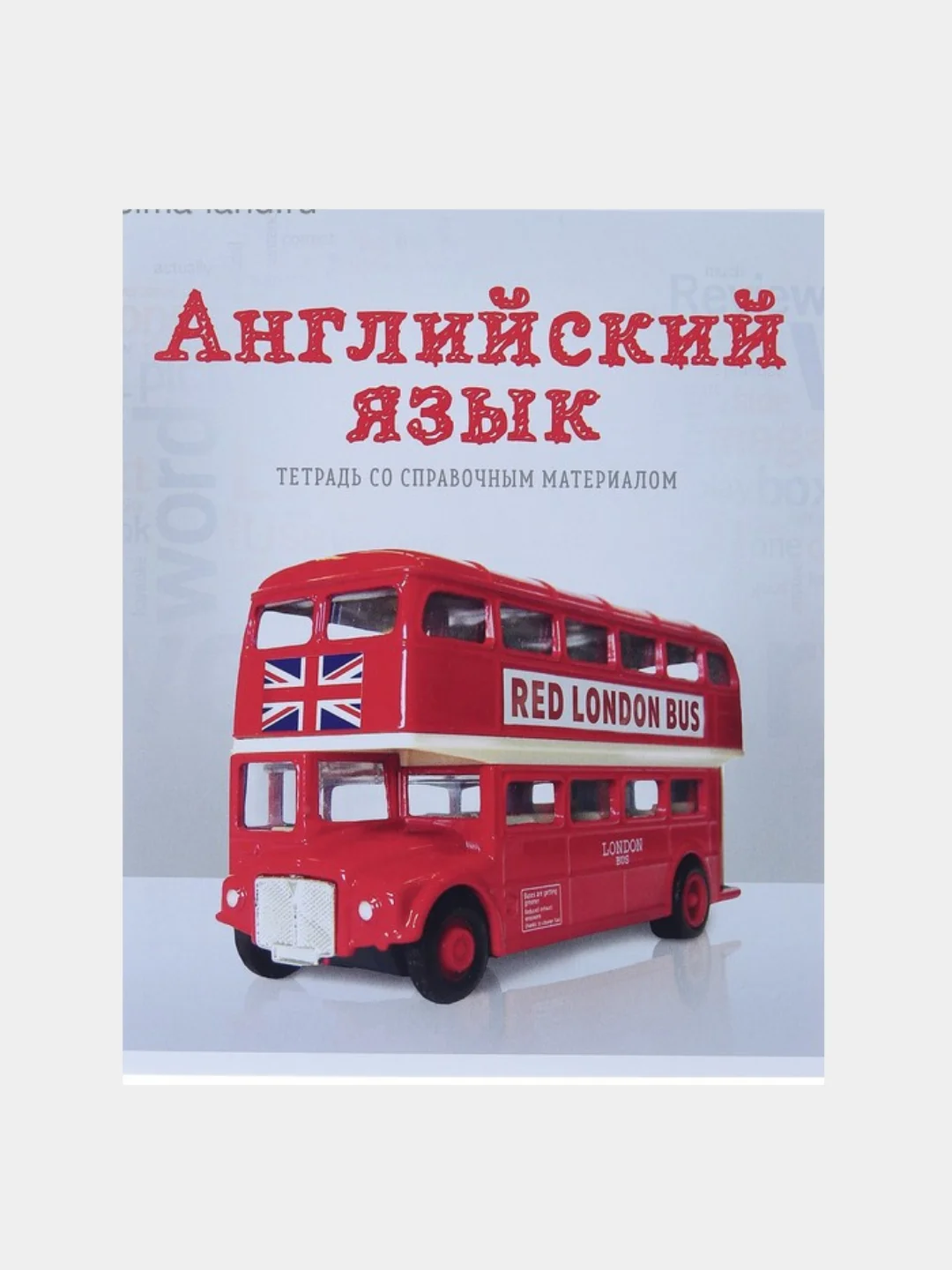 Тетради предметные, 36 листов