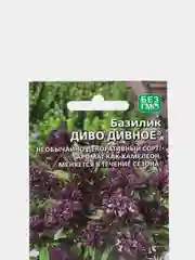 Семена базилика "Диво дивное"