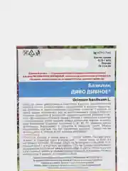 Семена базилика "Диво дивное"