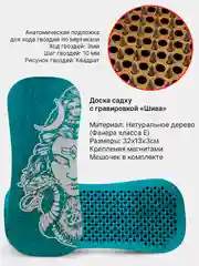 Доска "Садху" для стояния на гвоздях, для начинающих, анатомическая