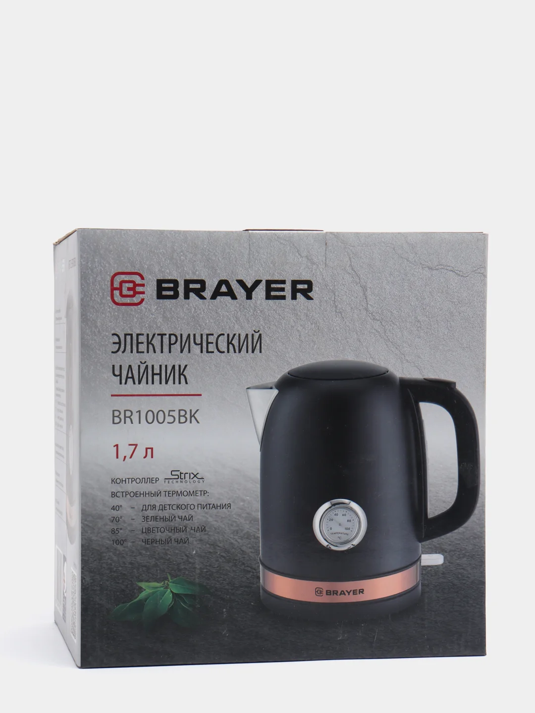 Чайник электрический BRAYER BR1005BK 1,7 л