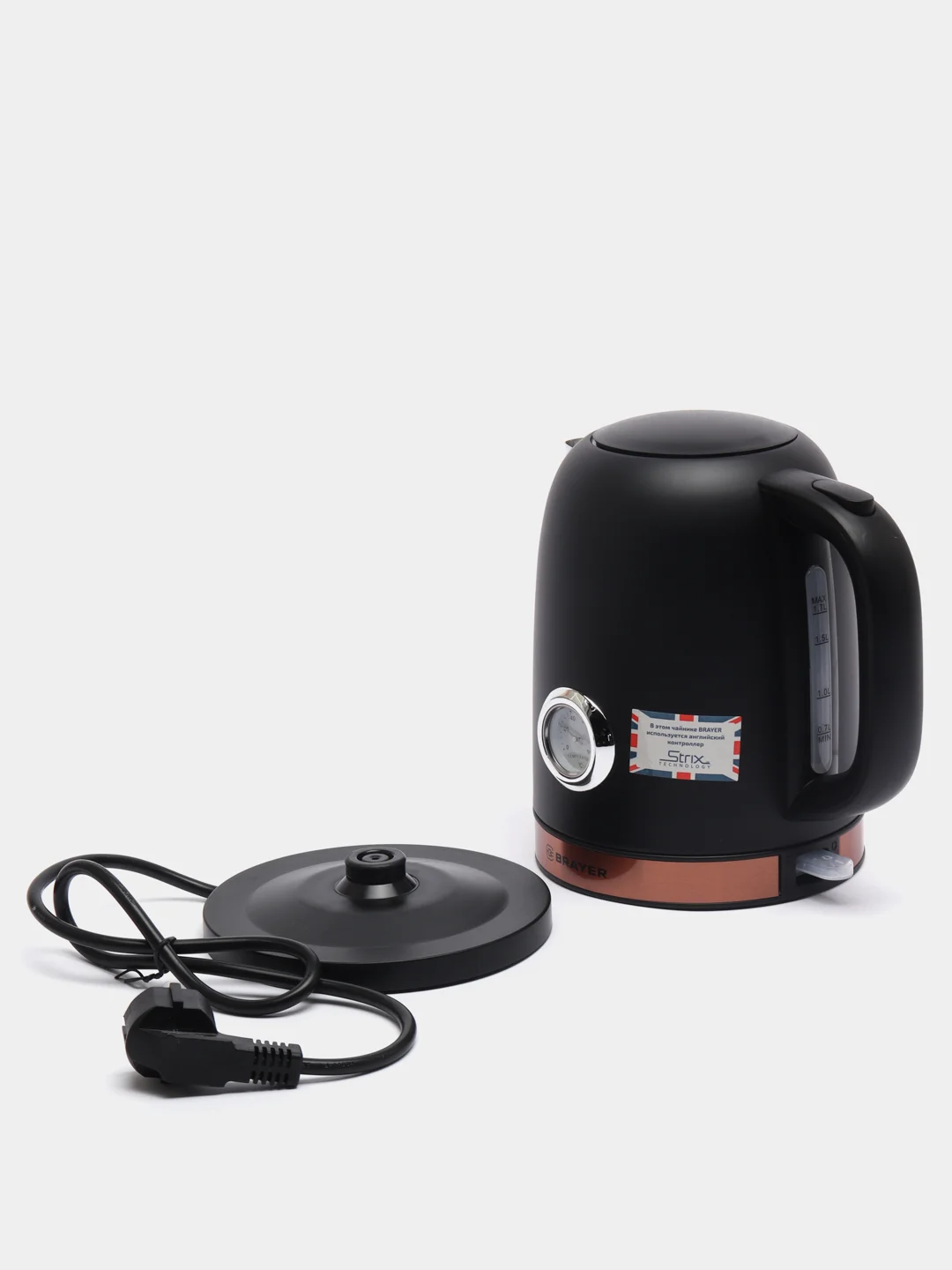Чайник электрический BRAYER BR1005BK 1,7 л