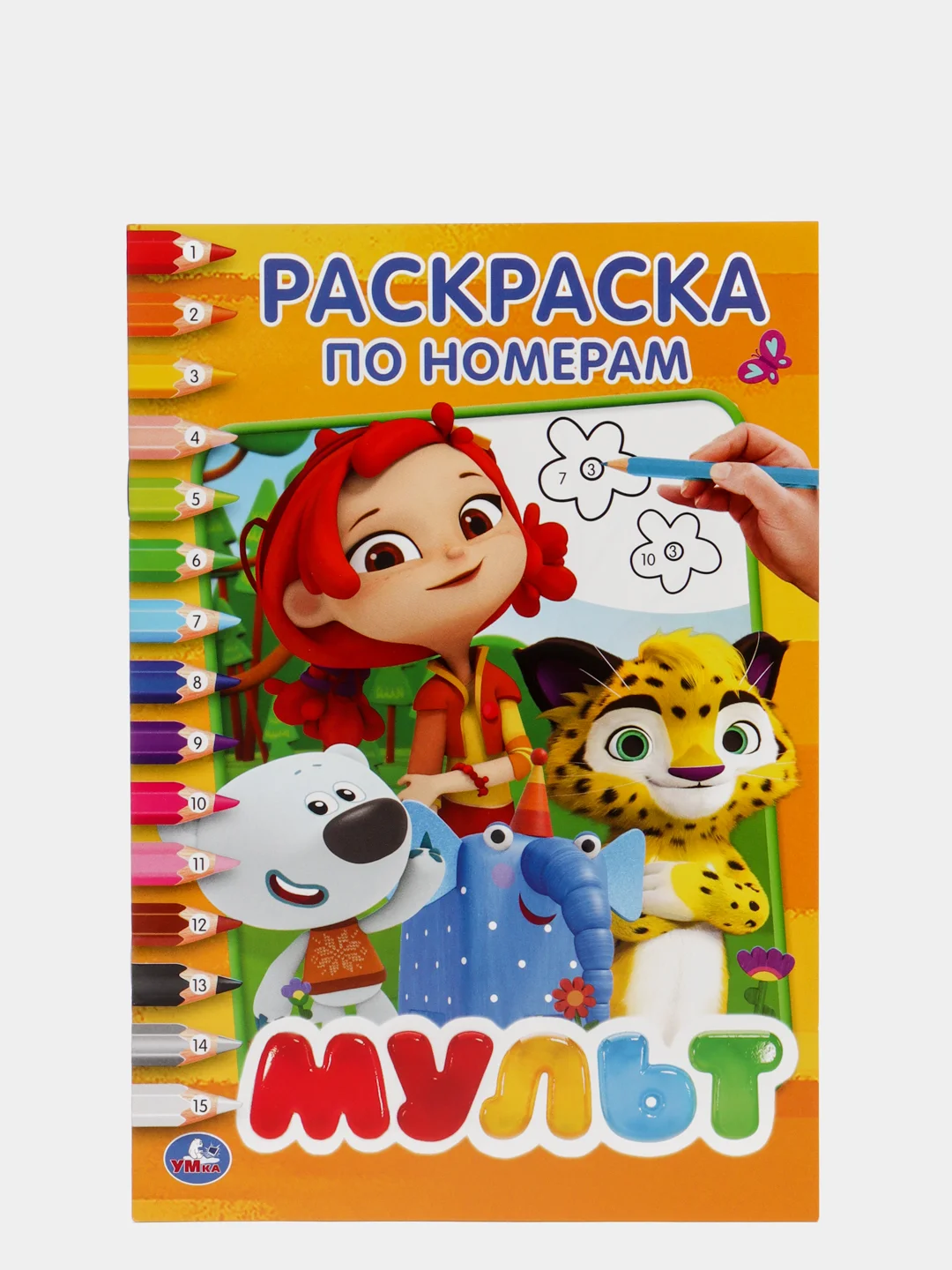 Детские раскраски по номерам раскраска по номерам