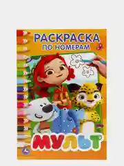 Детские раскраски по номерам раскраска по номерам