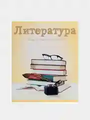 Тетради предметные, 36 листов