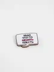 Бирюзовый пин деревянный с юмором "Фразы", значок на одежду белый, 12 видов