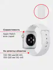 Ремешок для Apple Watch, силиконовый