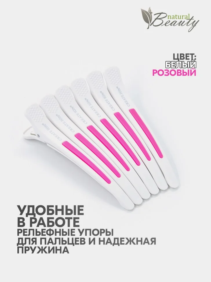 Розовый зажим для волос с силиконовой вставкой (6 шт/уп)