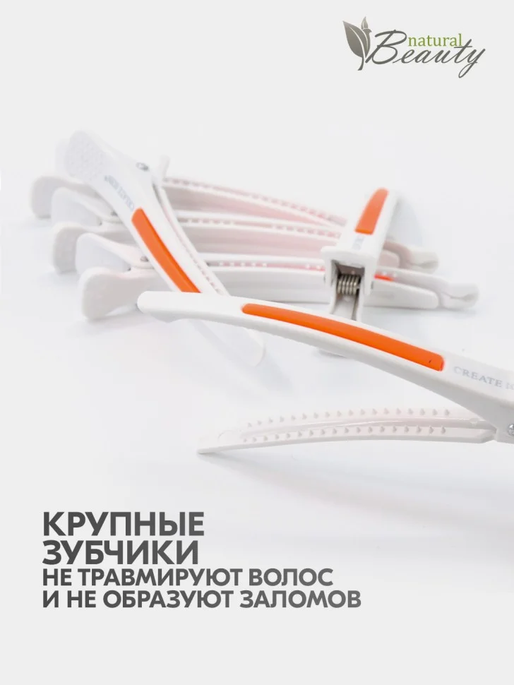 Светло-оранжевый зажим для волос с силиконовой вставкой (6 шт/уп)