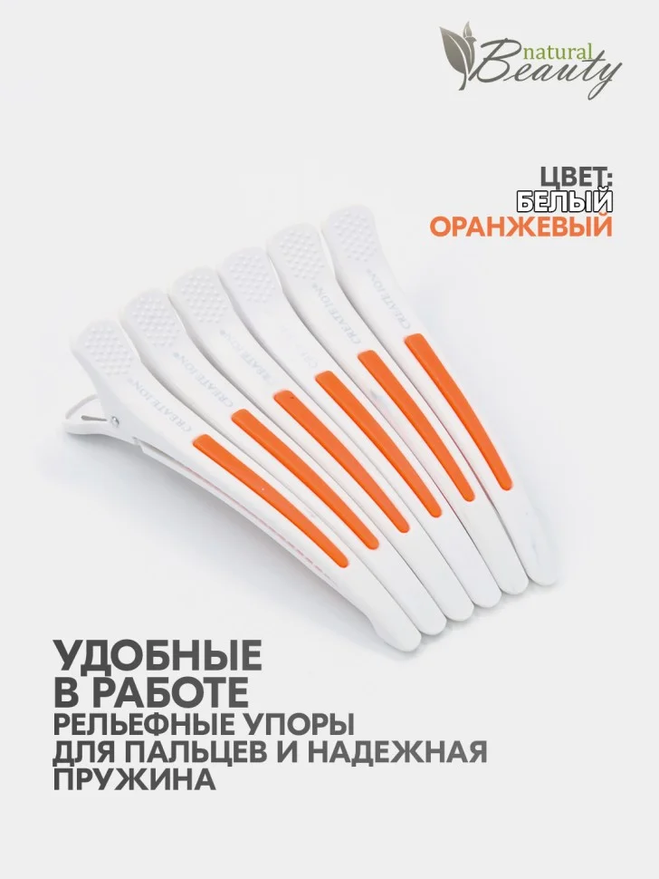 Светло-оранжевый зажим для волос с силиконовой вставкой (6 шт/уп)