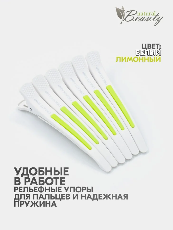 Лимонный зажим для волос с силиконовой вставкой (6 шт/уп)