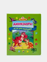 Книжки-пазлы Проф-Пресс "5 историй с пазлами" Динозавры