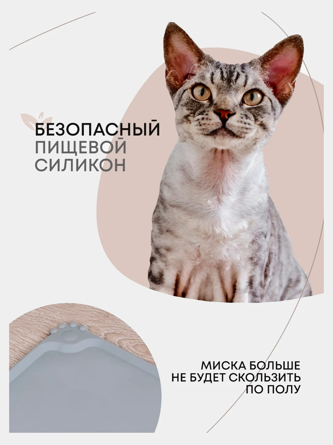 Серый коврик под миску для кошек