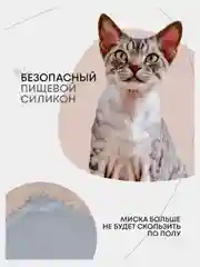 Серый коврик под миску для кошек