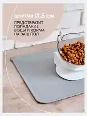 Серый коврик под миску для кошек