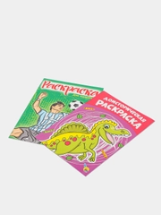 Раскраски детские 2 шт в наборе "Динозавры+Для мальчиков" А4. Проф-Пресс