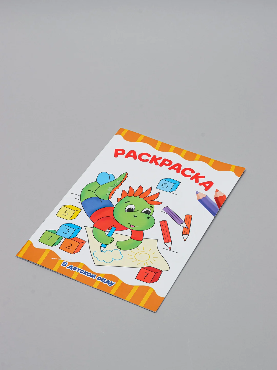 Раскраска А4 Проф-Пресс "В детском саду + В мире животных", 2 штуки