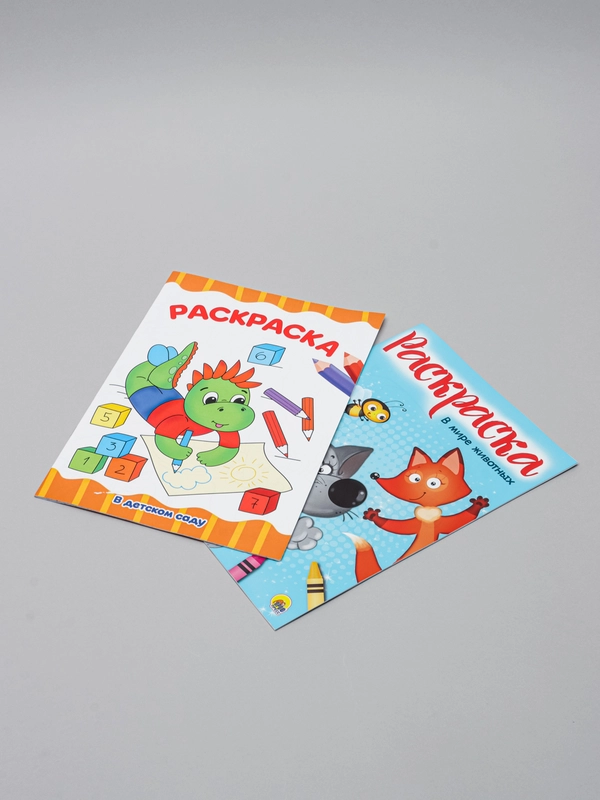Раскраска А4 Проф-Пресс "В детском саду + В мире животных", 2 штуки