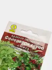 Семена Базилик овощной "Фейерверк вкуса"