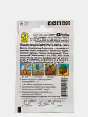 Семена Базилик овощной "Фейерверк вкуса"