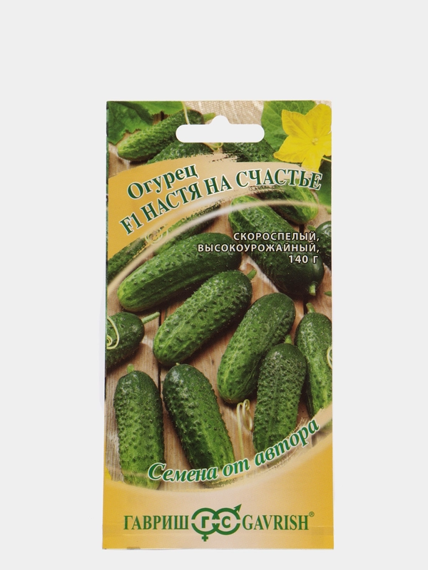 Огурец Настя на счастье (семена гавриш)