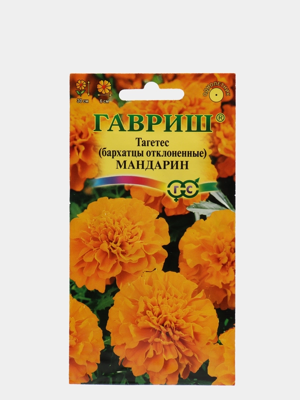Тагенас, (бархатцы отклоненные), Мандарин, семена, Гавриш