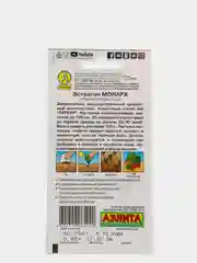Семена Эстрагон тархун многолетний зимостойкий "Монарх", 0,05 г
