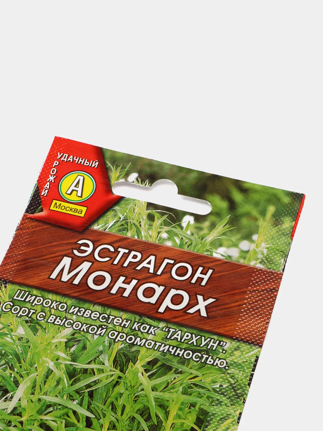 Семена Эстрагон тархун многолетний зимостойкий "Монарх", 0,05 г