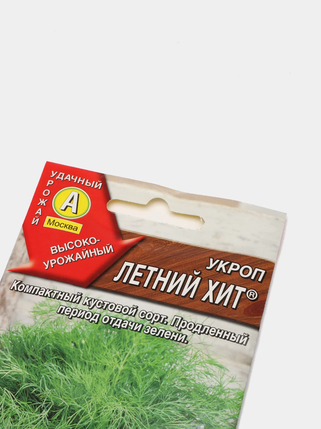 Укроп "Летний хит", семена